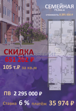 Новостройка